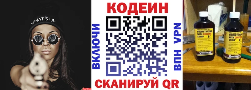 Codein Purple Drank  где найти наркотики  Нолинск 