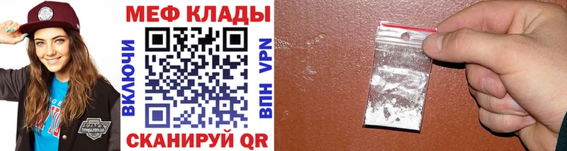 наркотики Нолинск МЕФ 4 MMC