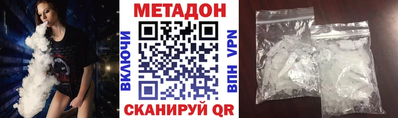МЕТАДОН VHQ  Нолинск 