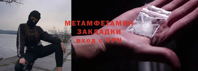 МЕТАМФЕТАМИН Methamphetamine  Нолинск 